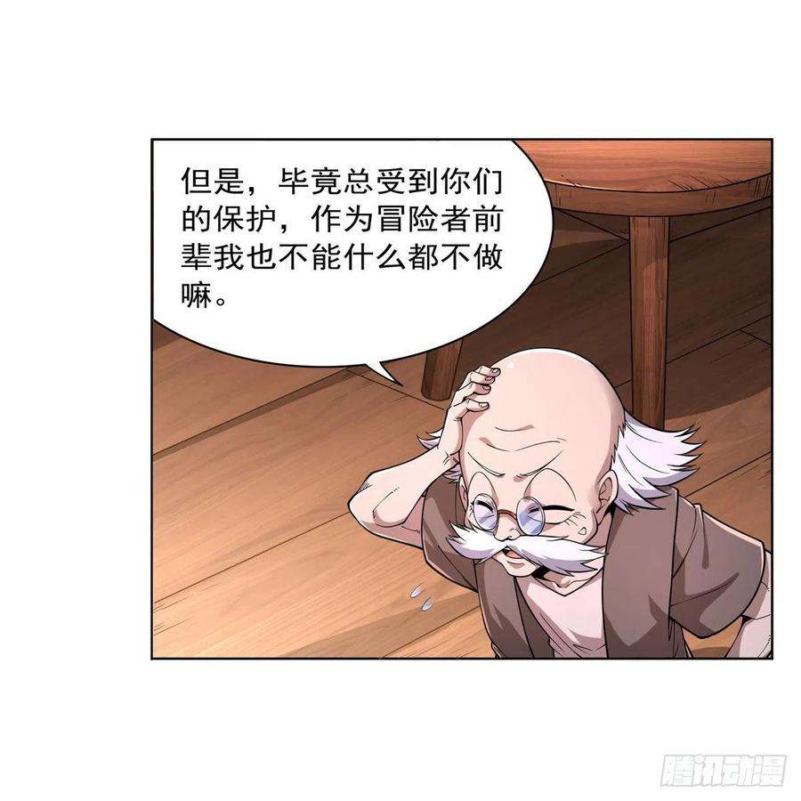 失业魔王223话 “女儿”的体贴