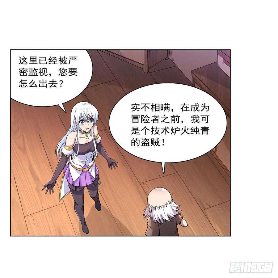 失业魔王223话 “女儿”的体贴