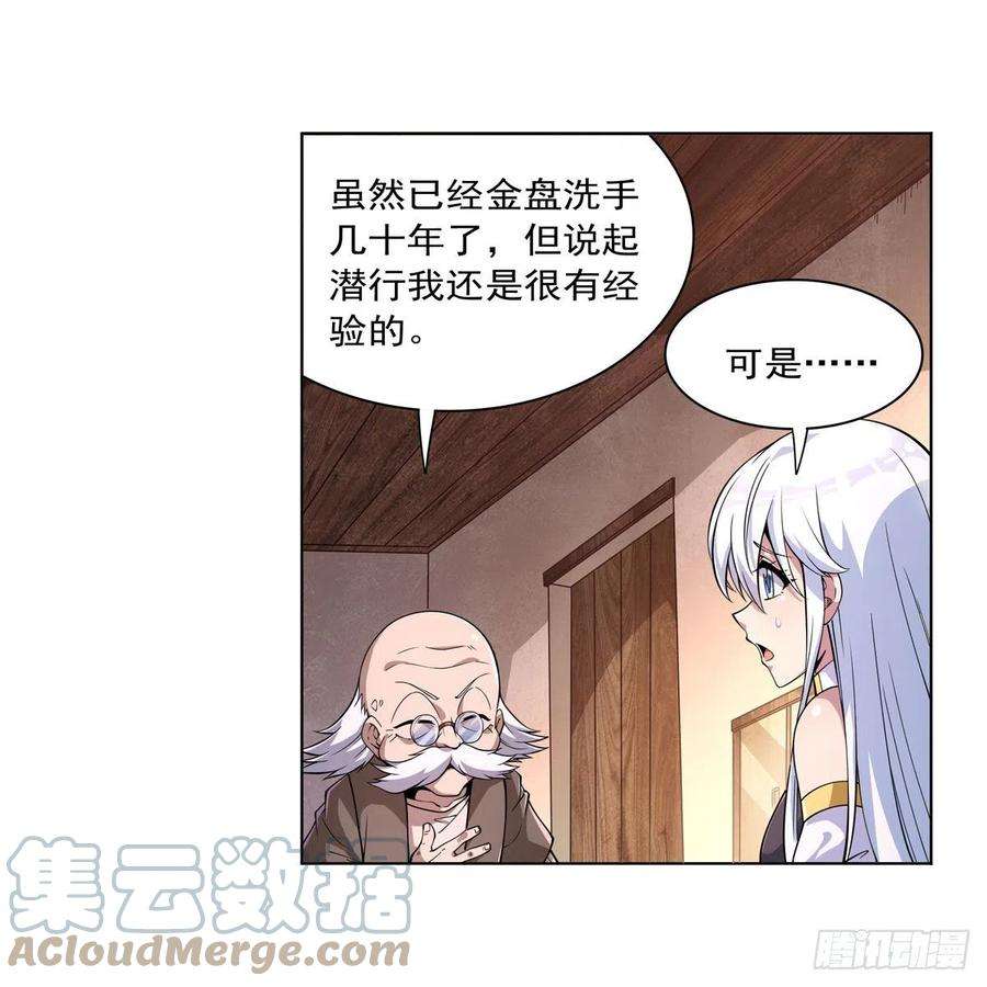 失业魔王223话 “女儿”的体贴