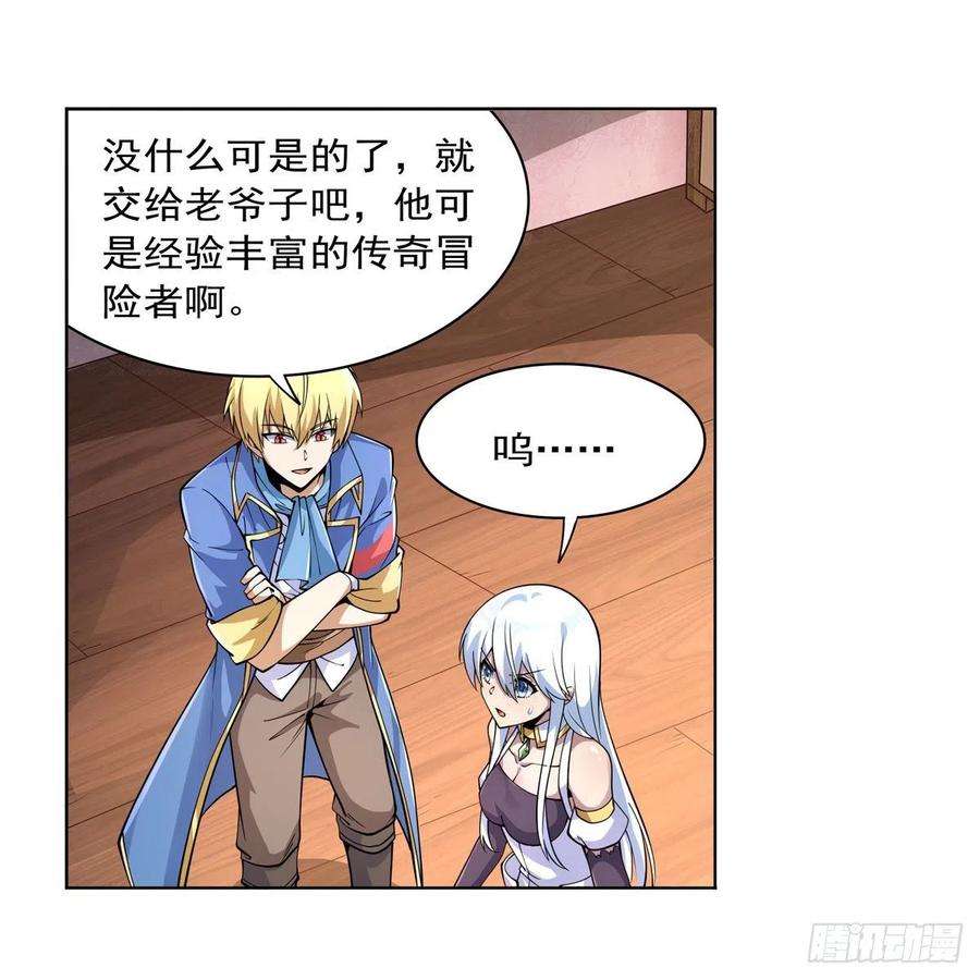 失业魔王223话 “女儿”的体贴