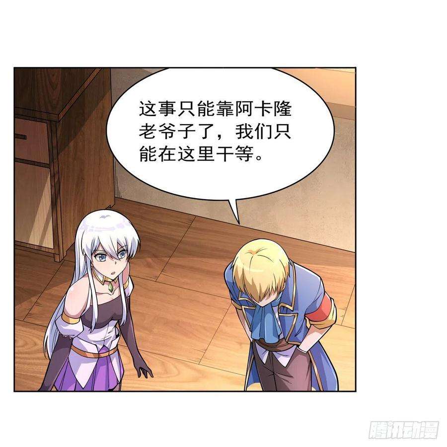 失业魔王223话 “女儿”的体贴