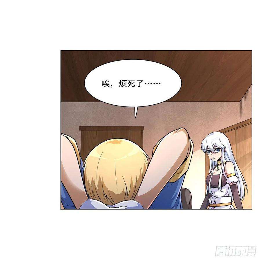 失业魔王223话 “女儿”的体贴