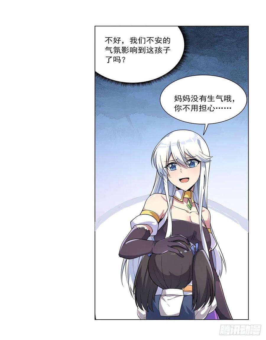 失业魔王223话 “女儿”的体贴