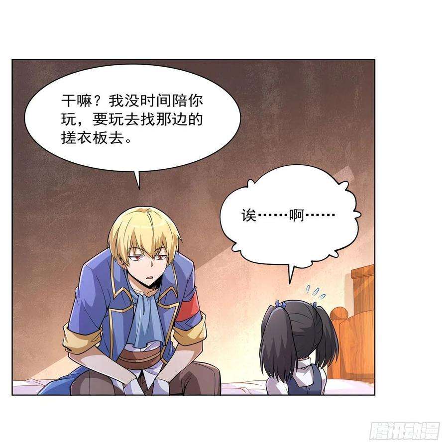 失业魔王223话 “女儿”的体贴