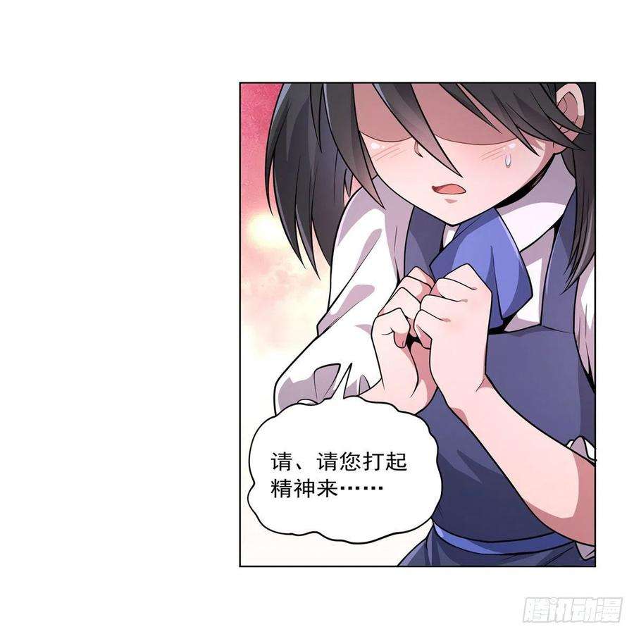 失业魔王223话 “女儿”的体贴
