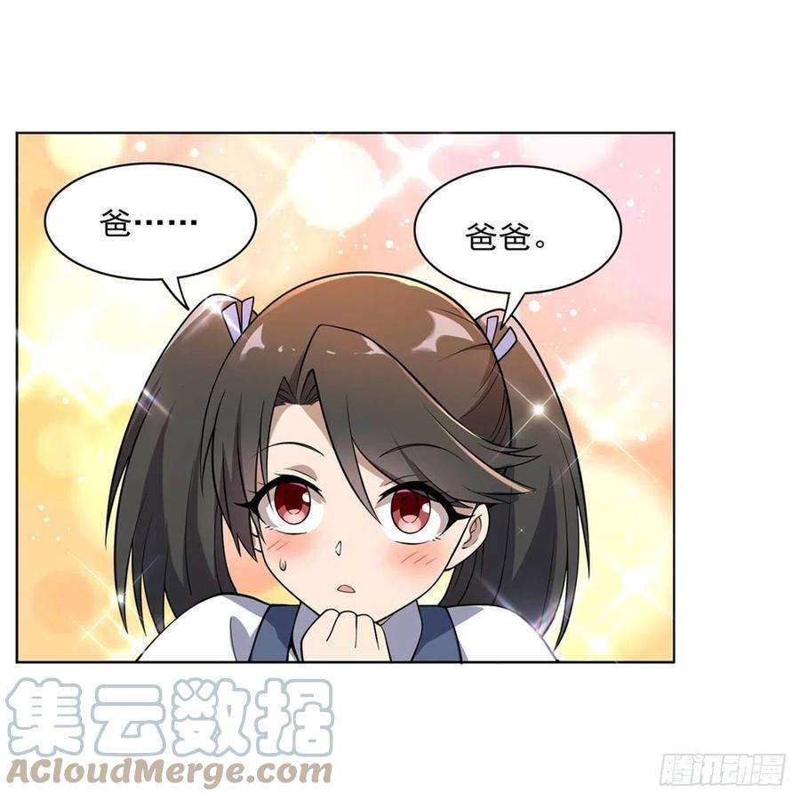 失业魔王223话 “女儿”的体贴