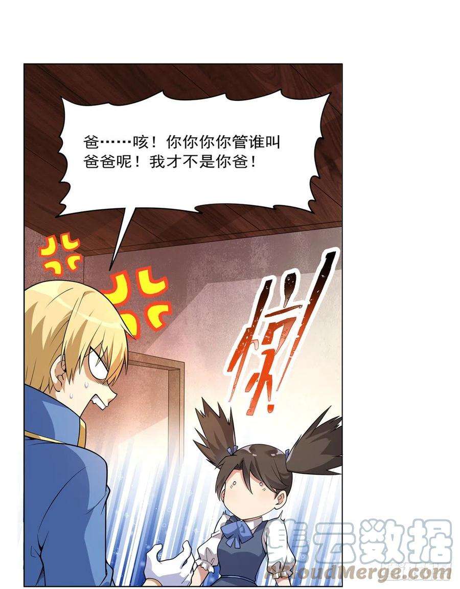 失业魔王223话 “女儿”的体贴