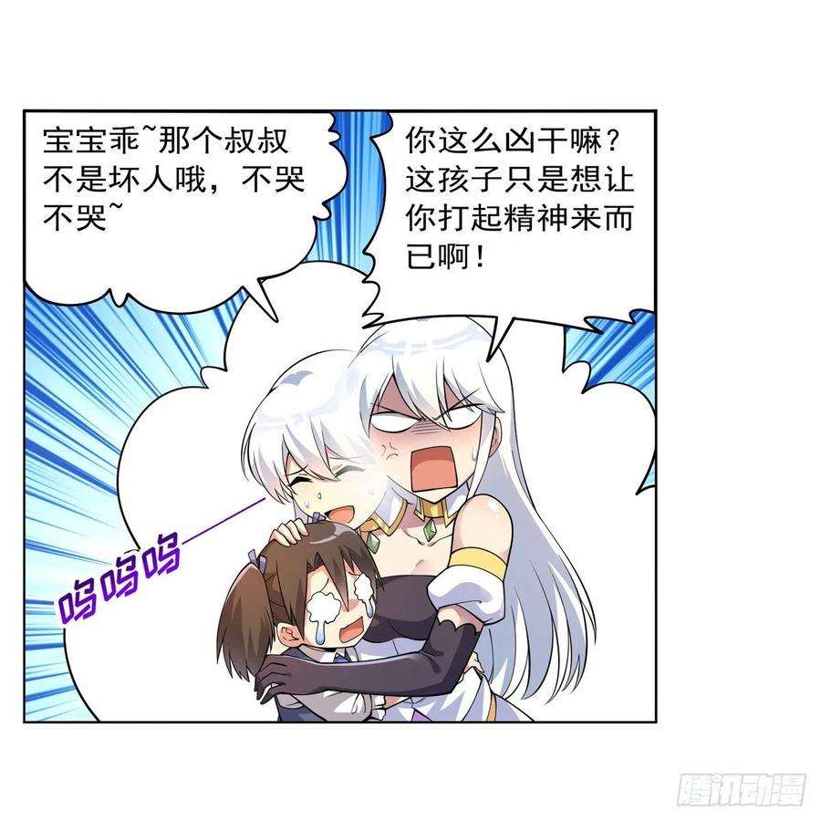 失业魔王223话 “女儿”的体贴