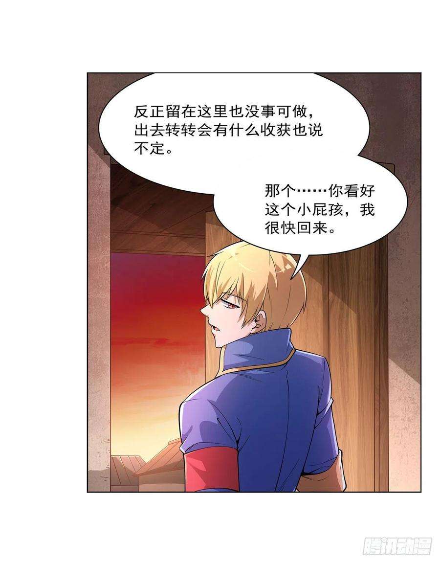 失业魔王223话 “女儿”的体贴