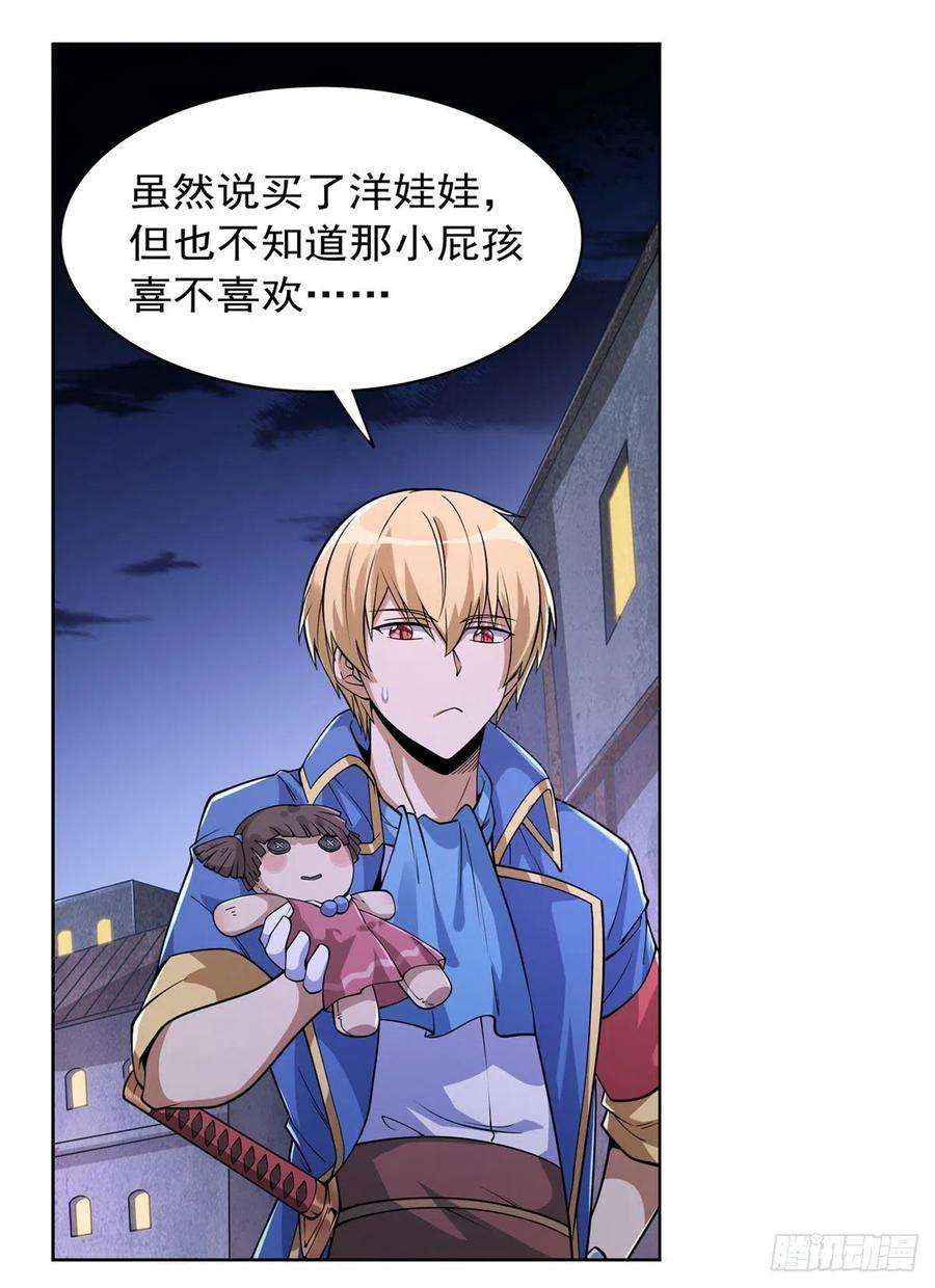 失业魔王223话 “女儿”的体贴