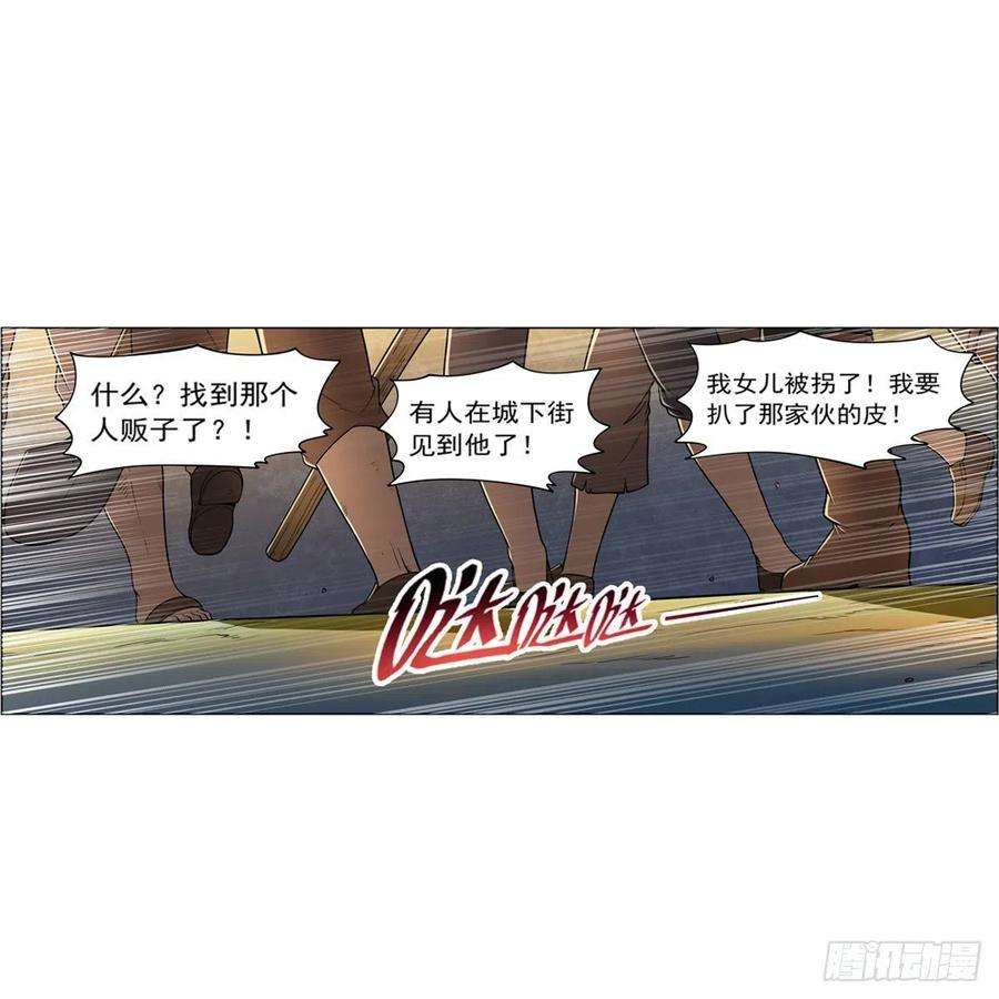 失业魔王224话 人贩子