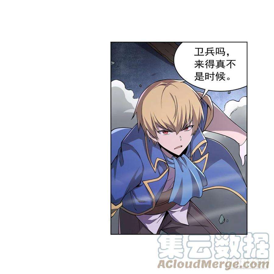 失业魔王224话 人贩子