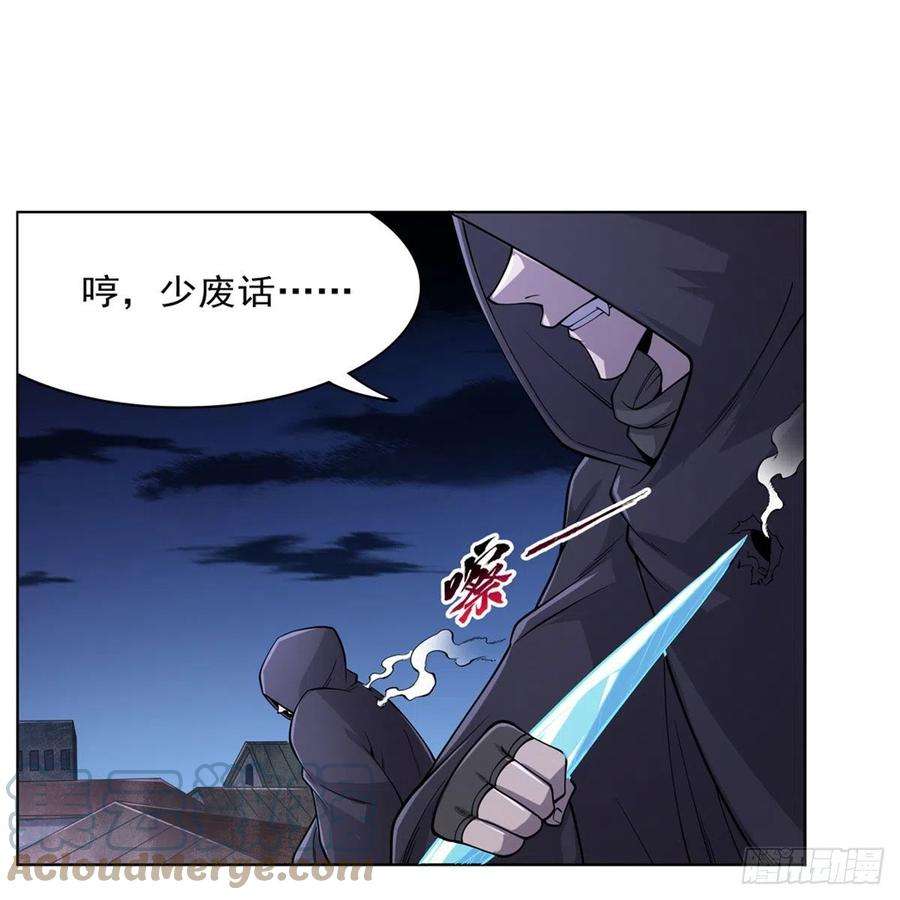 失业魔王224话 人贩子