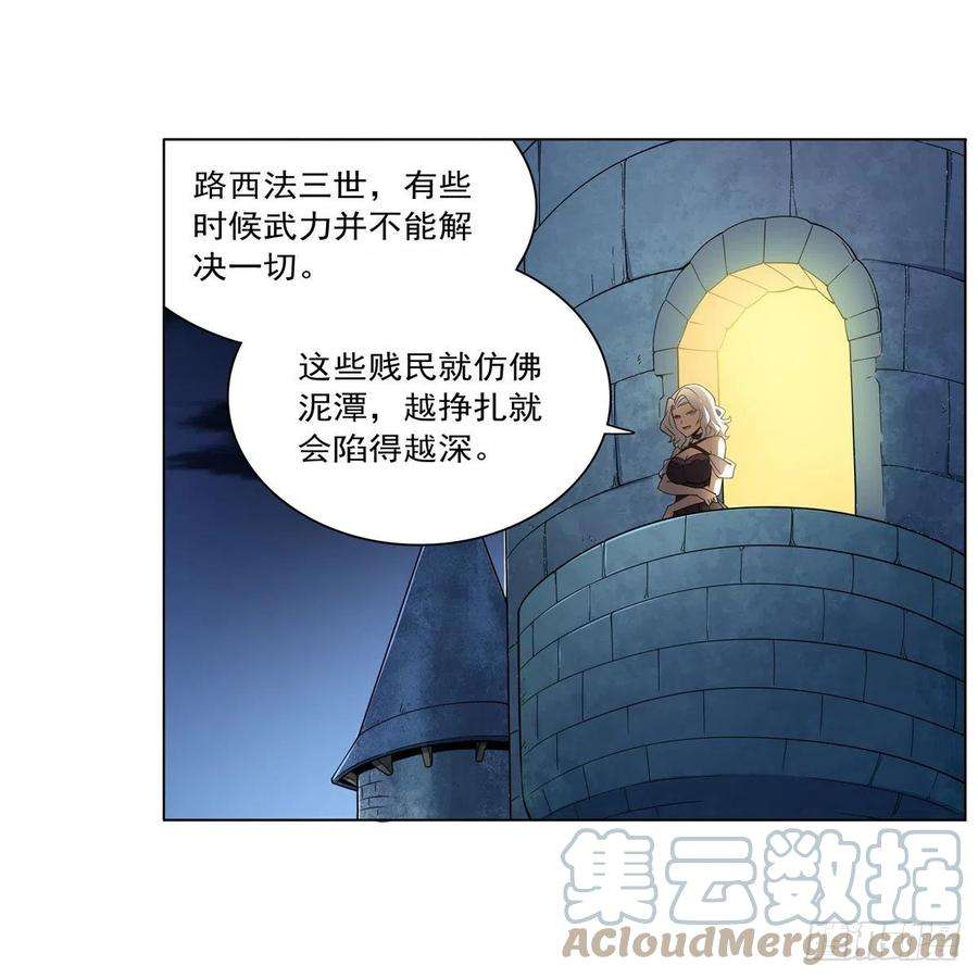 失业魔王224话 人贩子