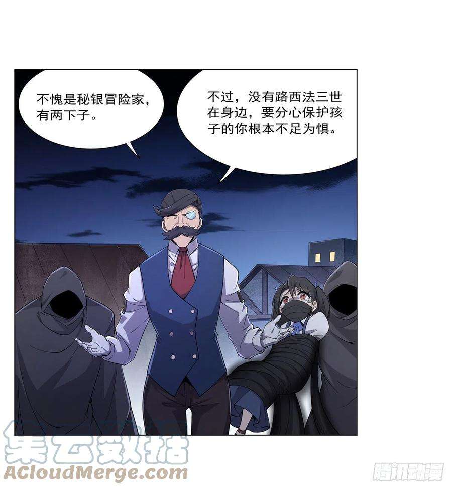 失业魔王224话 人贩子