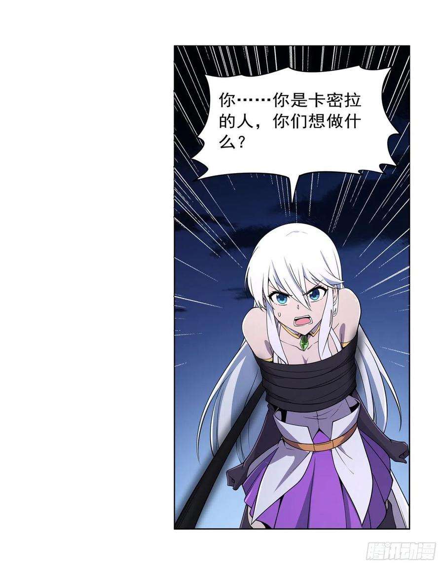 失业魔王224话 人贩子