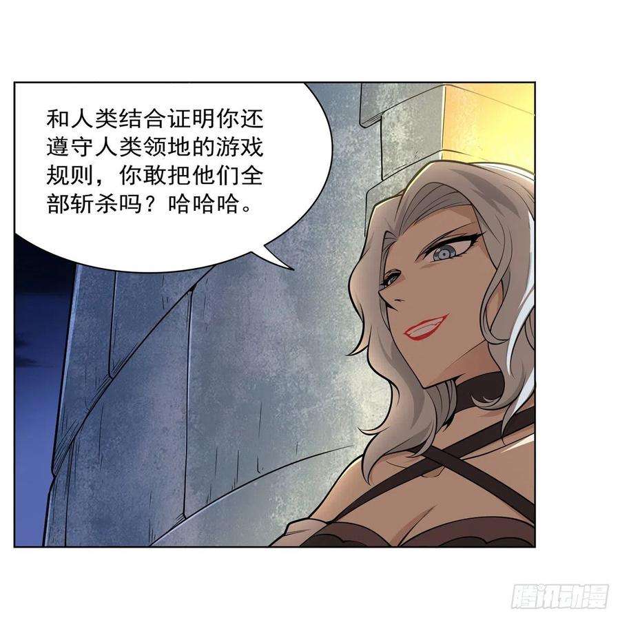 失业魔王224话 人贩子