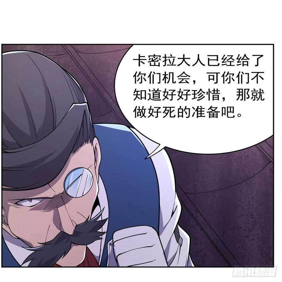 失业魔王224话 人贩子
