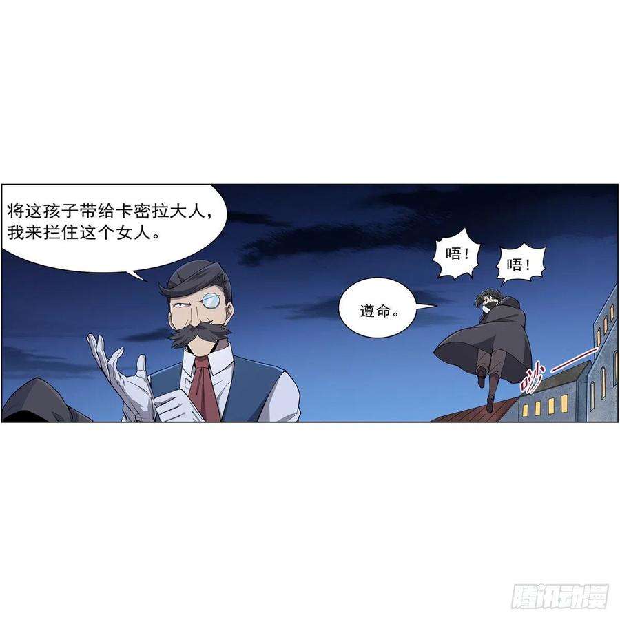 失业魔王224话 人贩子