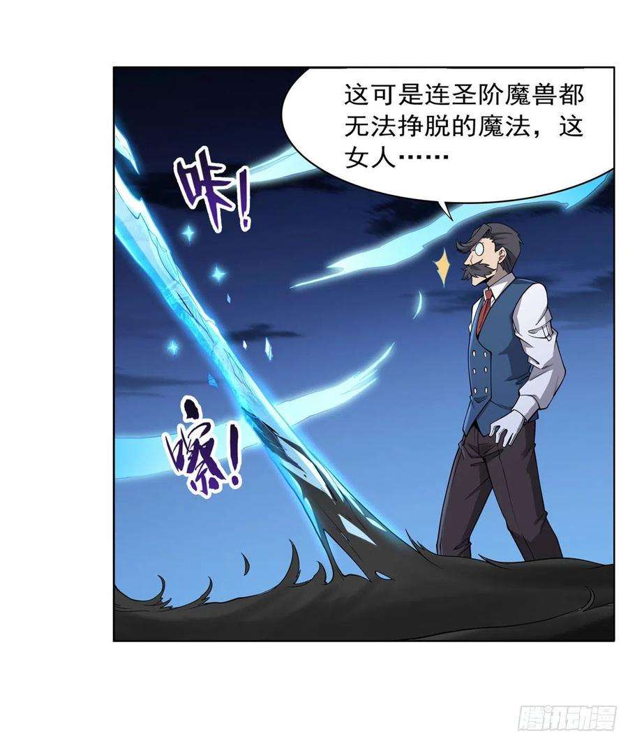 失业魔王224话 人贩子