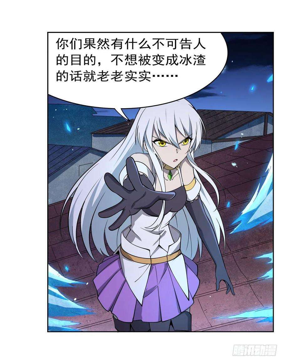 失业魔王224话 人贩子