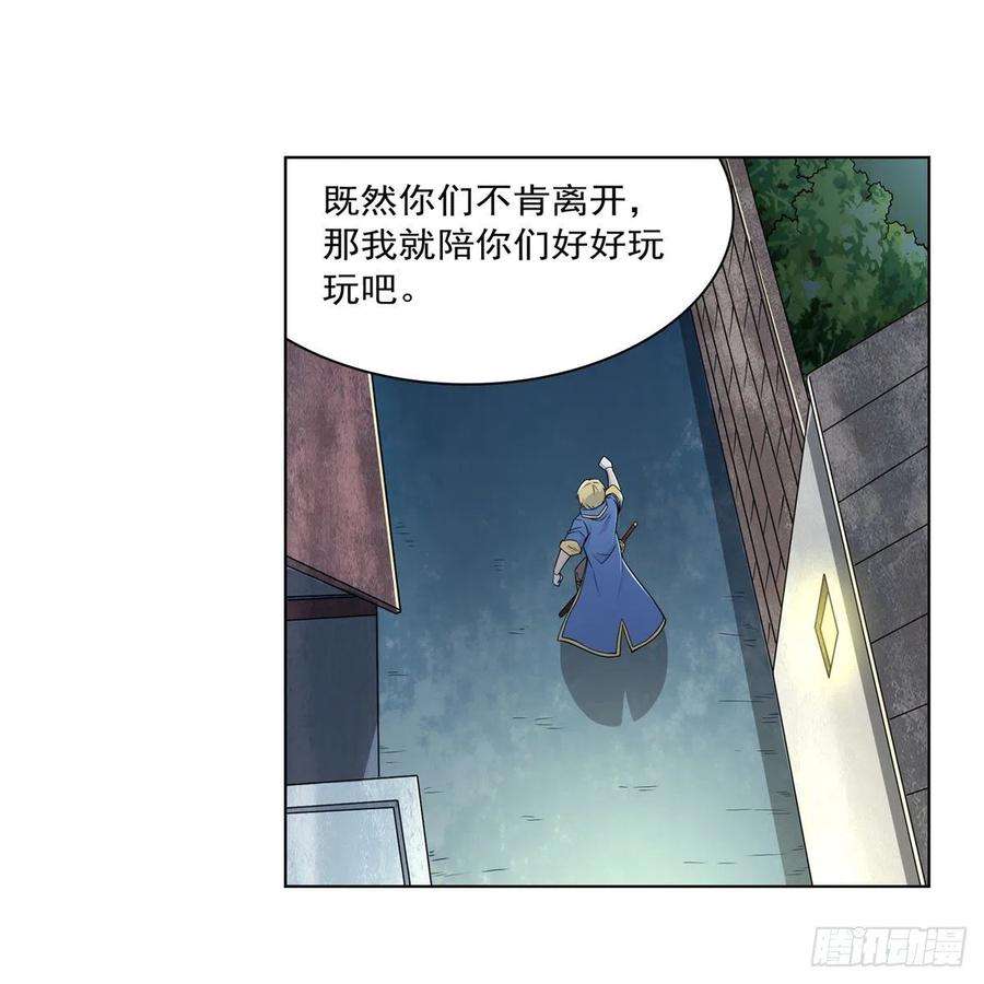 失业魔王224话 人贩子