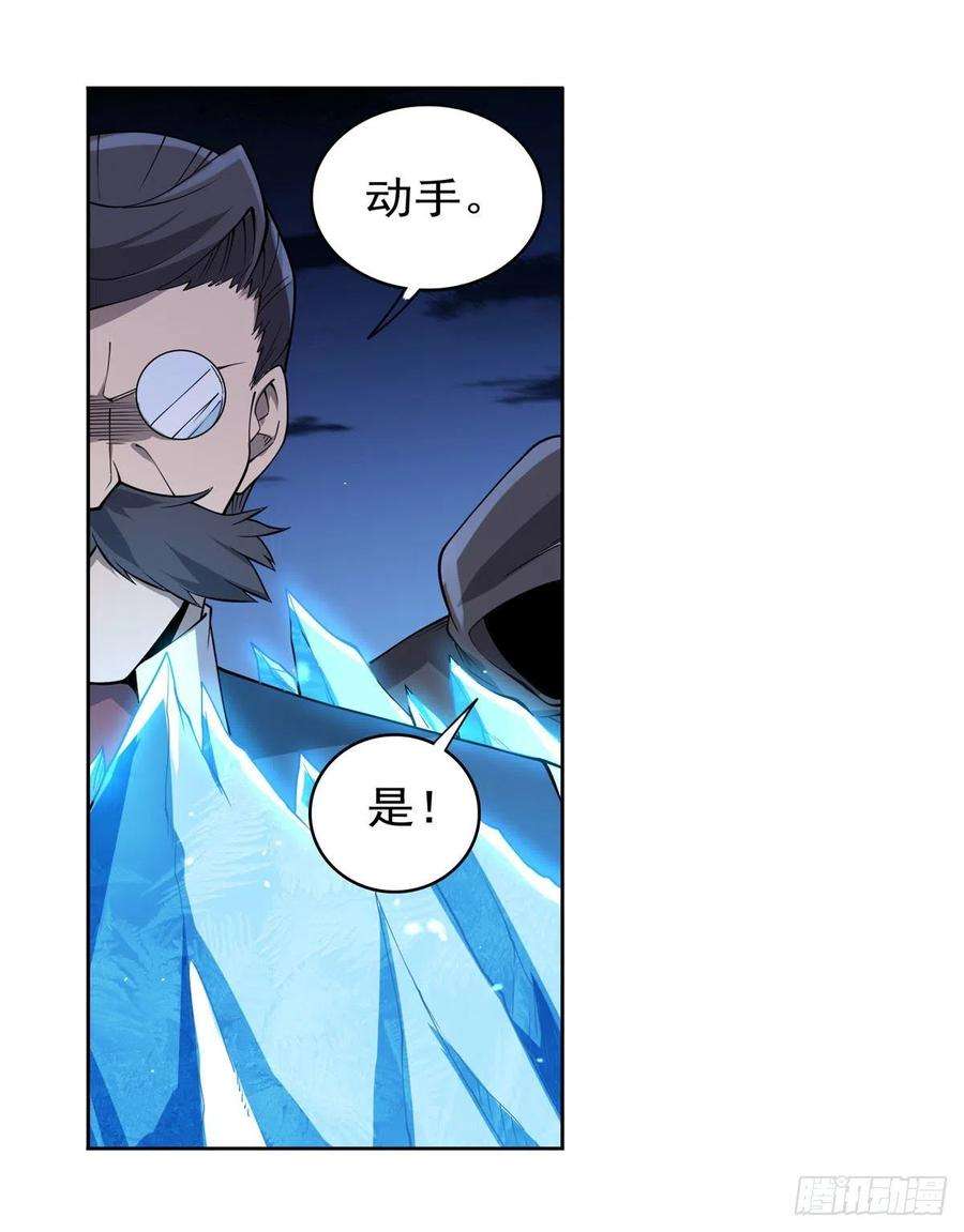 失业魔王224话 人贩子