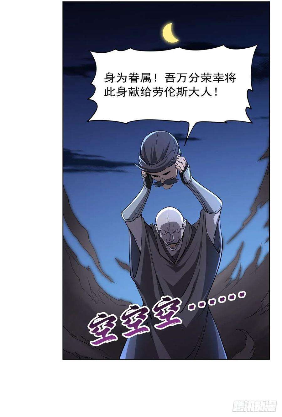 失业魔王224话 人贩子