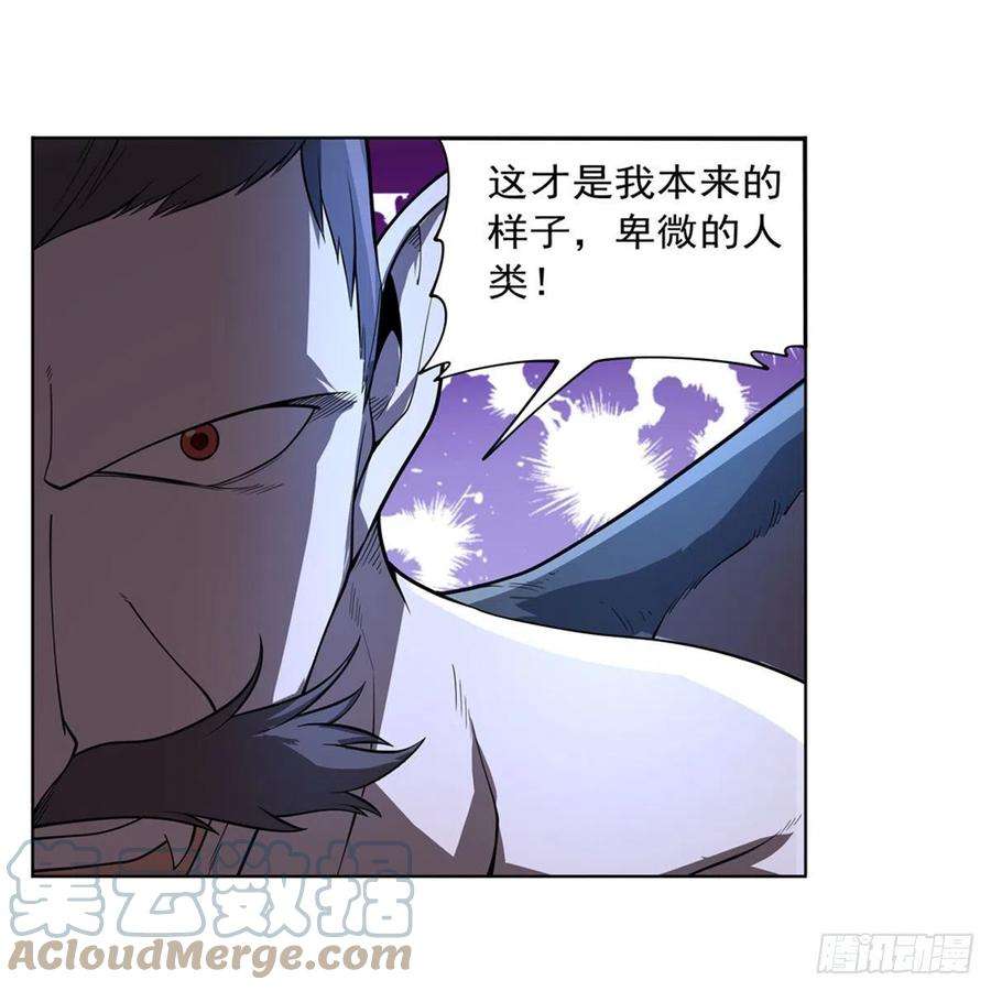 失业魔王224话 人贩子