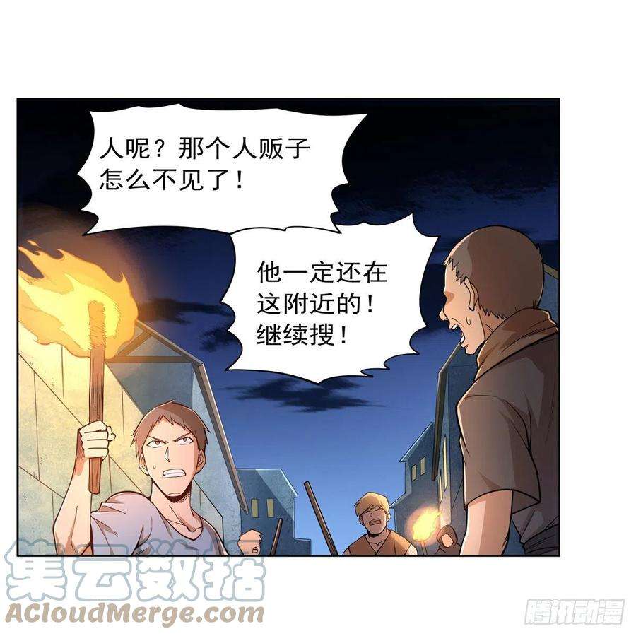 失业魔王224话 人贩子