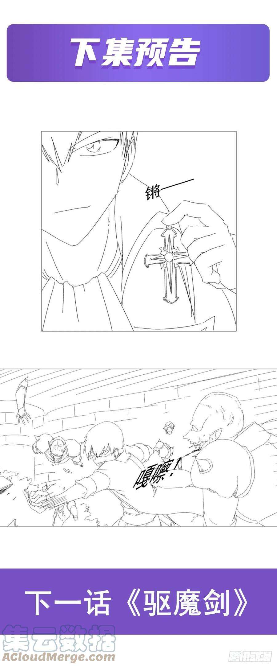 失业魔王224话 人贩子