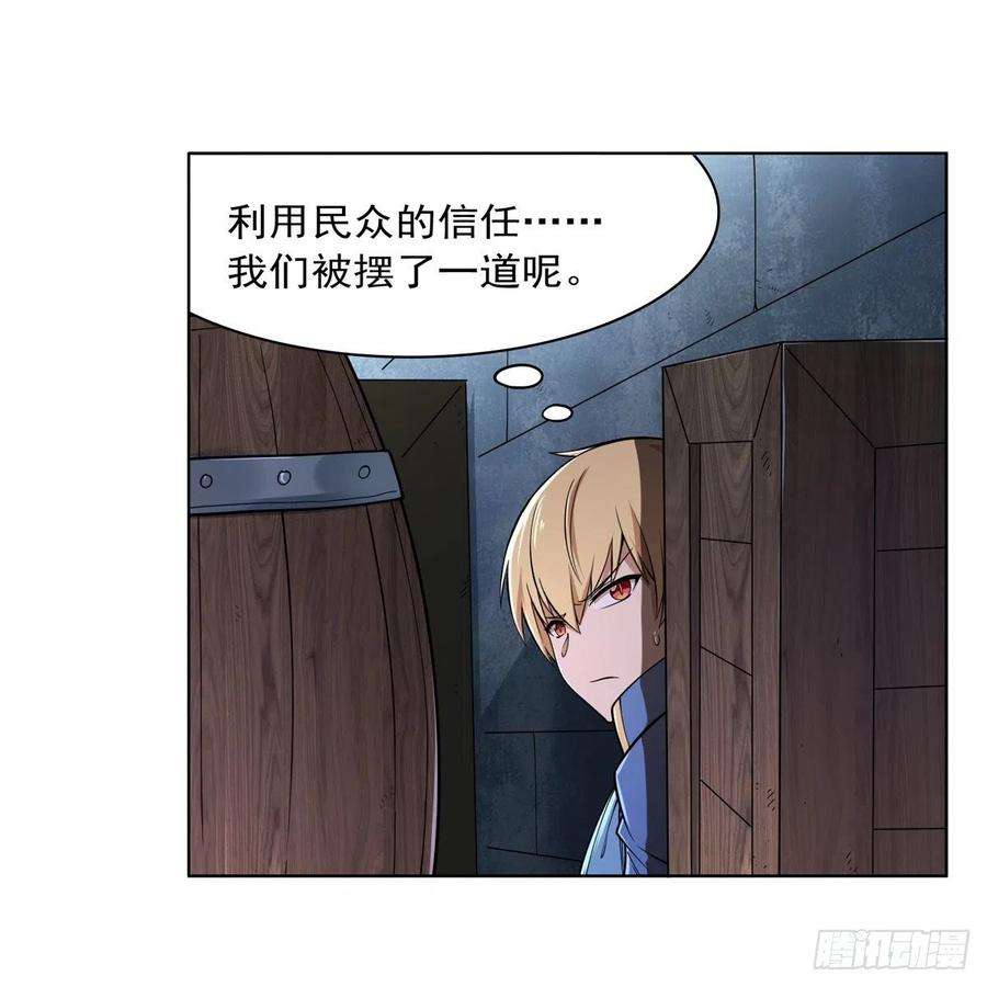 失业魔王224话 人贩子