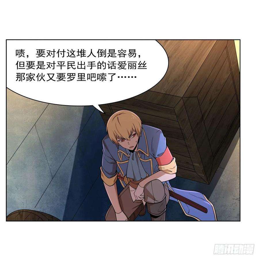 失业魔王224话 人贩子