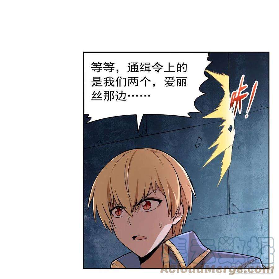 失业魔王224话 人贩子