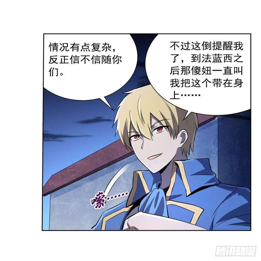 失业魔王225话 驱魔剑