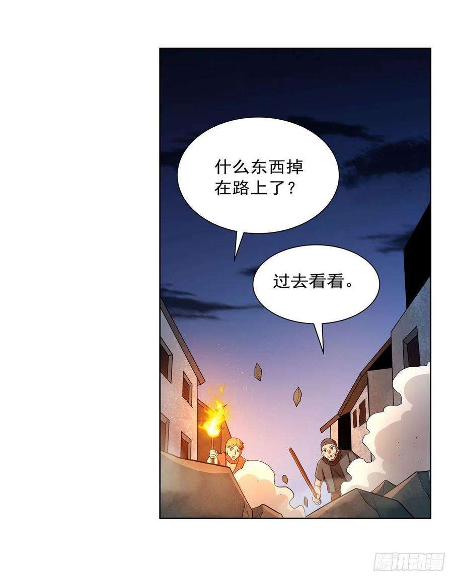 失业魔王225话 驱魔剑