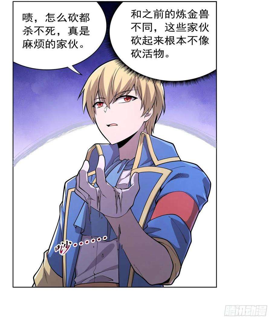 失业魔王225话 驱魔剑