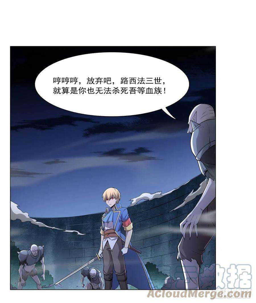 失业魔王225话 驱魔剑