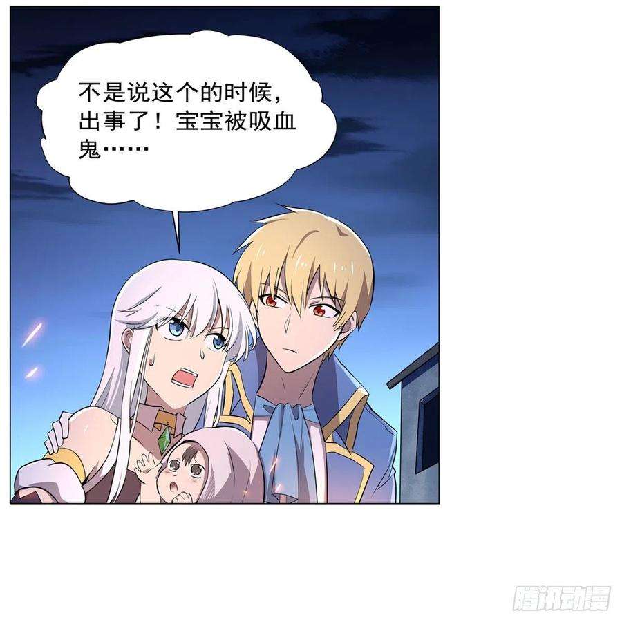 失业魔王226话 沦为血族的眷属