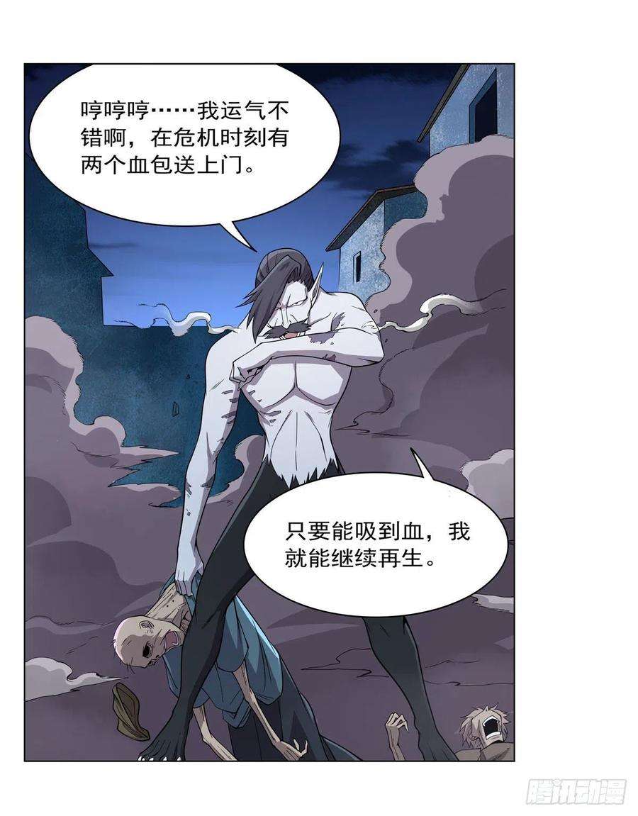 失业魔王226话 沦为血族的眷属