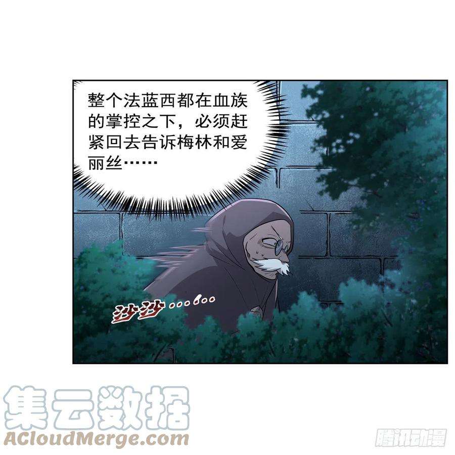 失业魔王227话 以卵击石