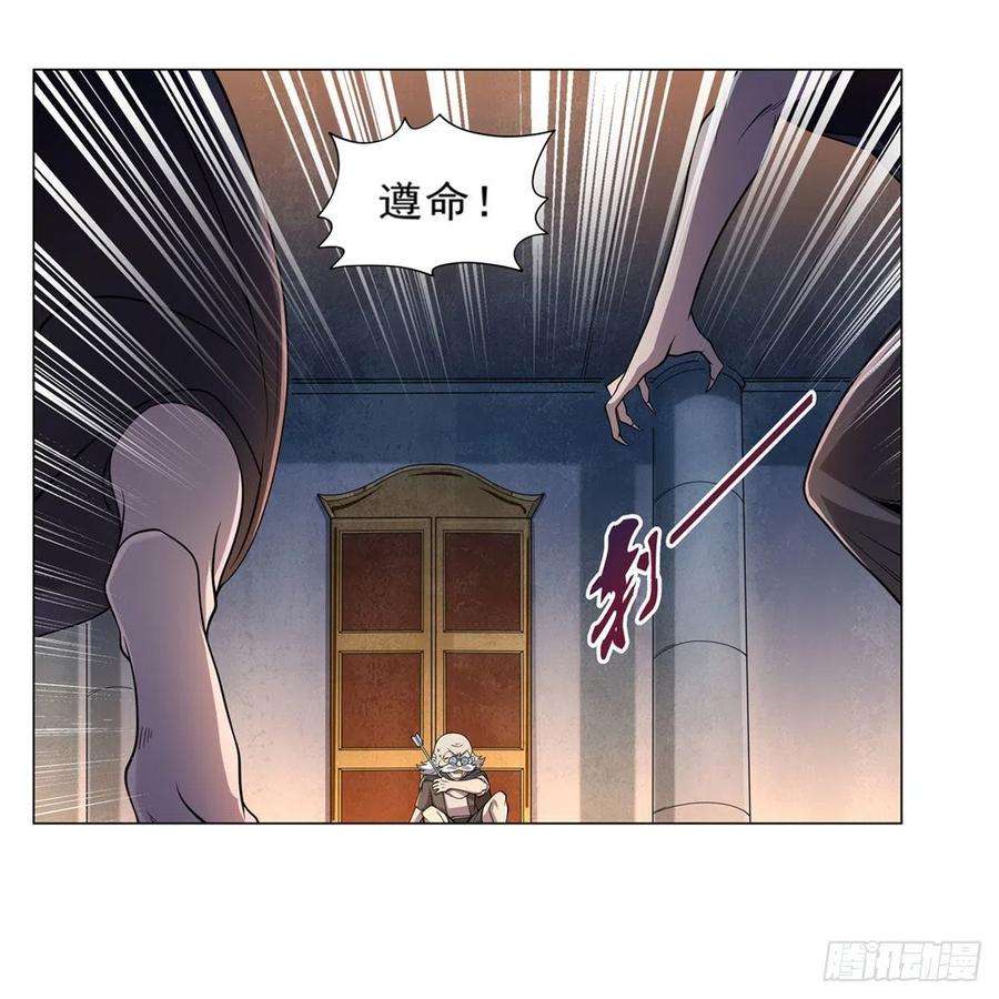 失业魔王227话 以卵击石