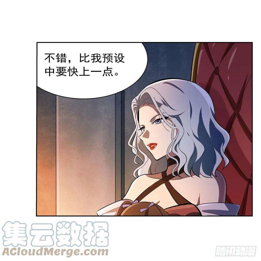 失业魔王227话 以卵击石