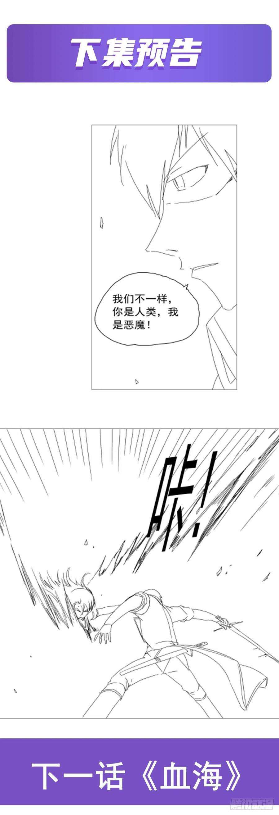 失业魔王227话 以卵击石