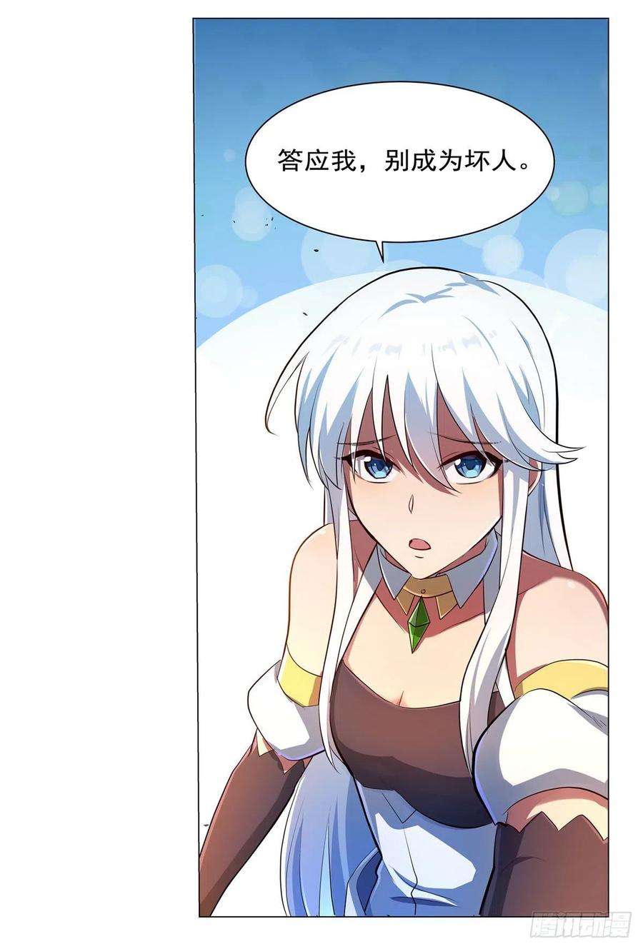 失业魔王228话 血海