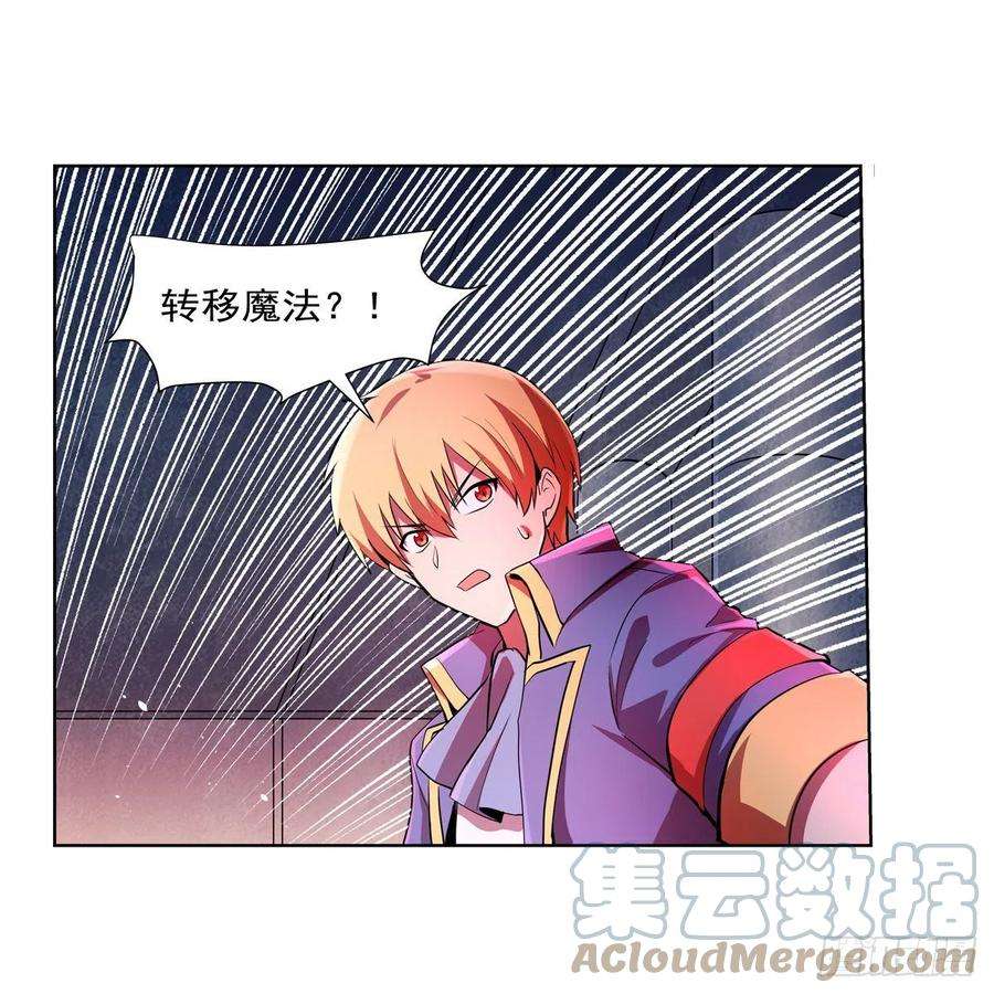 失业魔王228话 血海