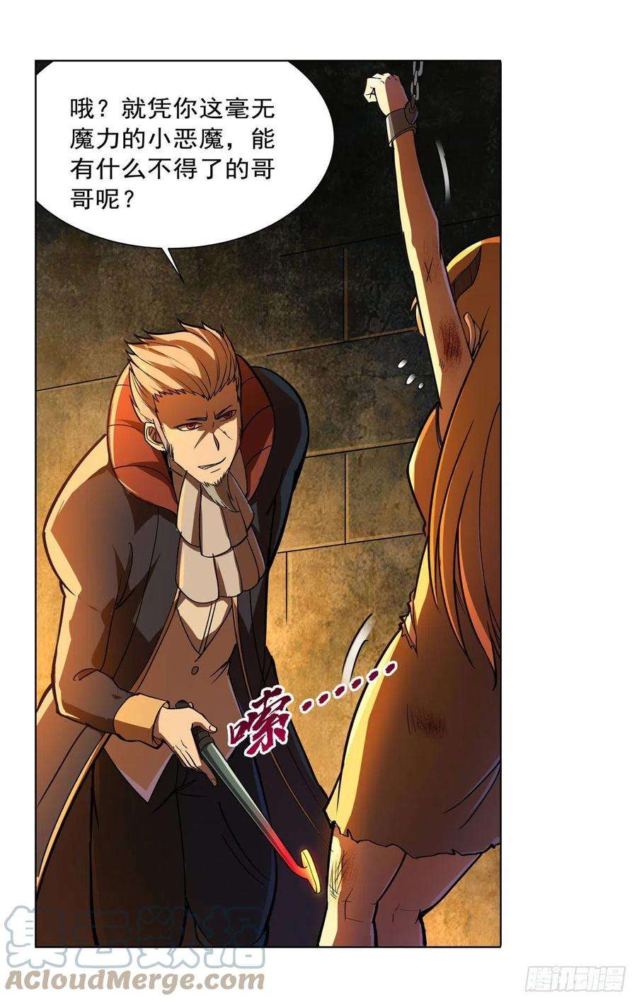 失业魔王229话 血月沼泽