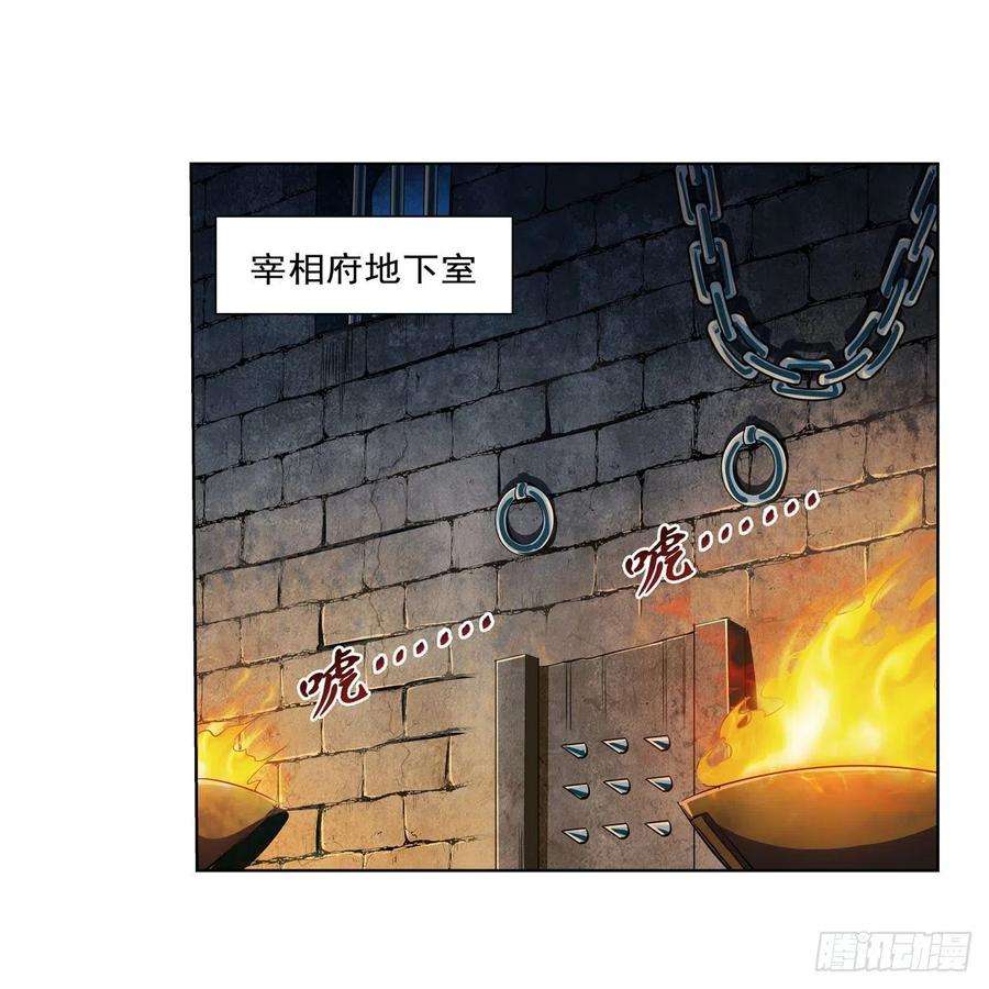 失业魔王229话 血月沼泽