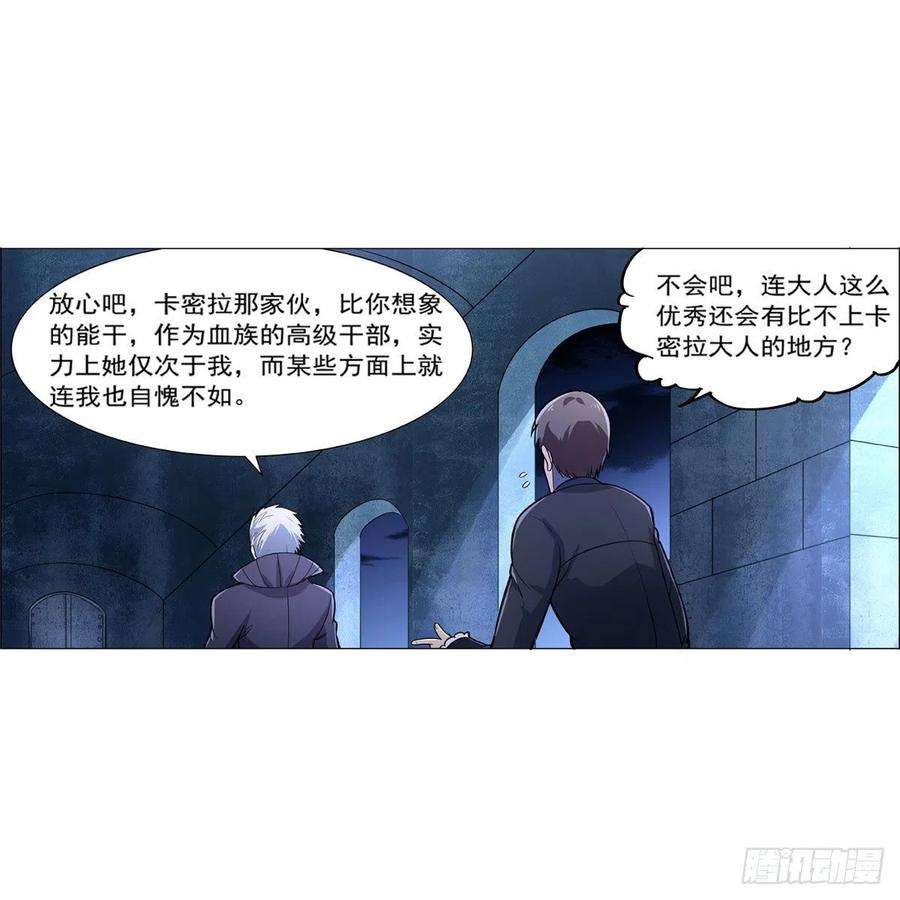 失业魔王229话 血月沼泽