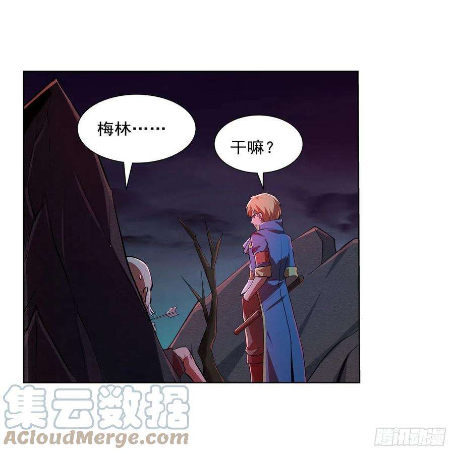 失业魔王229话 血月沼泽